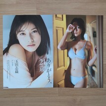 雑誌の切り抜き　22ページ　玉田志織　週刊プレイボーイ　FLASH_画像3