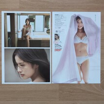 雑誌の切り抜き　22ページ　玉田志織　週刊プレイボーイ　FLASH_画像5