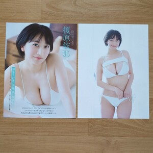 雑誌の切り抜き　27ページ　榎原依那　凛咲子　小南満佑子　　FRIDAY　週刊プレイボーイ