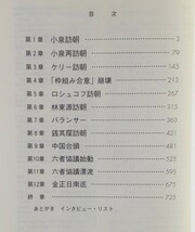 ザ・ペニンシュラ・クエスチョン : 朝鮮半島第二次核危機　船橋洋一 著　朝日新聞社_画像3