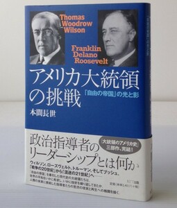  America большой ... пробовать : [ свободный . страна ]. свет .. Honma длина . работа 