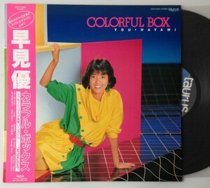 〔LP〕早見優 ／Colourful Box