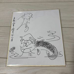 Art hand Auction Mitsuru Yaku autographed illustration, Comics, Anime Goods, sign, Autograph