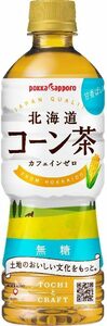 525 millimeter liter (x 24) TOCHI.CRAFTpoka Sapporo Hokkaido corn tea 525ml ×24ps.