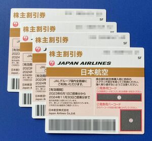■日本航空 JAL 株主割引券４枚セット 送料込■