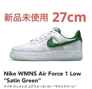 【新品未使用】ナイキ エアフォース1'07 27.0cm スニーカー メンズ NIKE WMNS AIR FORCE1 '07