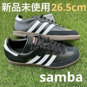 【新品未使用】adidas SAMBA LEATHER 019000 26.5㎝ アディダス サンバ　レザー メンズ スニーカー