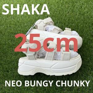 【新品未使用】SHAKA サンダル 25.0㎝ NEO BUNGY CHUNKY シャカ レディース