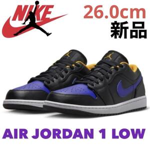 【新品未使用】NIKE AIR JORDAN 1 LOW ジョーダン 26cm ナイキ エアジョーダン1 ロー レイカーズ 553558-075