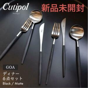 [ new goods unopened ]kchi paul (pole) goa dinner set 6 pcs set black / mat 