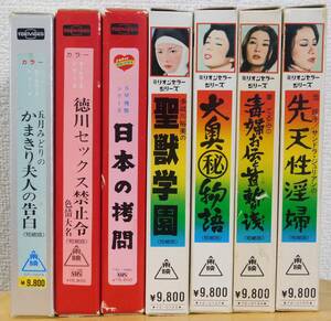  super rare higashi . porno VHS ultimate the first period video shortening version virtue river sex prohibition ...... neck ... sickle kama .. Hara person. . white .. an educational institution etc. movie . month ...