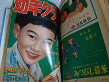 稀少 幼年クラブ 1957年 5月号 6月号 合本 藤子不二雄 藤子・F・不二雄 石森章太郎 石ノ森章太郎 寺田ヒロオ 少女 講談社 漫画 雑誌_画像2