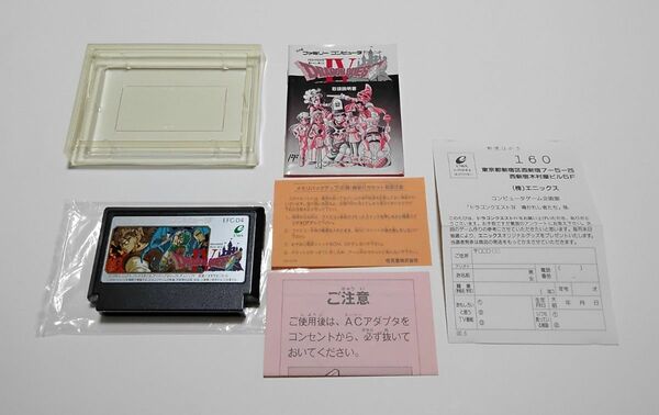 完品　ファミコンソフト　ドラゴンクエストIV