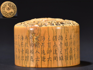 ◆御泓軒◆『清・マンモス彫・麒麟紋印章』極細工・古賞物・中国古玩・中国古美術