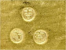 万延大判金 吉宇き のし目打 元書 日本貨幣商協同組合鑑定書付き 09-11(古6A)_画像6