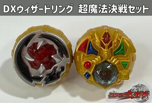 仮面ライダーウィザード DXウィザードリング 超魔法決戦セット