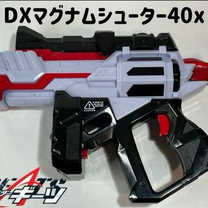 仮面ライダーギーツ DXマグナムシューター40x