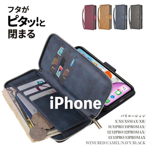 ★送料無料★ iPhone12/12Pro スマホケース 手帳型 カバー お財布 携帯 カード 収納 マグネット 13 12 11 X XS Max Pro S8C107
