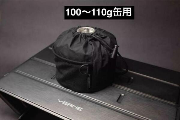 OD缶カバー　タイベック　軽量　キャンプ　登山　100～110g缶用　ブラック