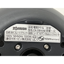 【動作保証】 ZOJIRUSHI CK-DB10 電気ケトル 2023年発売モデル 象印 中古 O8813690_画像8