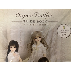 Super dollfie Coordinate model CN-MODEL スーパードルフィー ドール 中古 S8838493