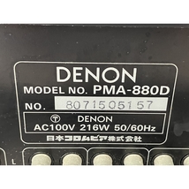 【動作保証】 DENON PMA-880D プリメインアンプ オーディオ 音響機材 デノン 訳有 O8868669_画像8