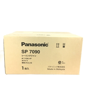 【動作保証】 Panasonic SP7090 シーリングファン φ110cm パナソニック 未使用 Y8881325