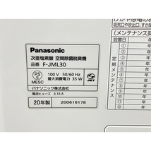 【動作保証】Panasonic F-JML30 次亜塩素酸 空間洗浄機 ジアイーノ 空気清浄機 2020年製 中古 W8883238_画像9