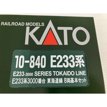 【動作保証】10-840 E233系 3000番台 東海道線 8両基本セット Nゲージ 鉄道模型 中古 O8870238_画像10