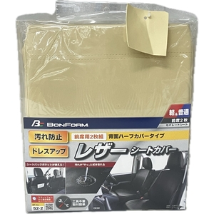 BONFORM 4364-52 車両シートカバー カー用品 未使用 S8876521