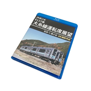 【動作保証】ANEC JR東日本 E127系 大糸線運転席展望 松本~南小谷 4K撮影作品 ブルーレイ アネック 中古 W8919895