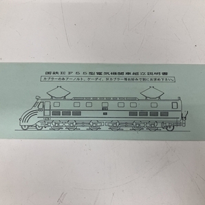 ワールド工芸 国鉄EF55 鉄道模型 Nゲージ 塗装済完成品 中古 S8788480の画像9