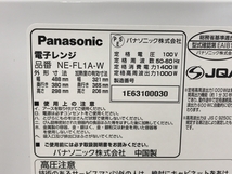 【動作保証】 Panasonic NE-FL1A-W 電子レンジ 2023年製 パナソニック 生活 家電 キッチン 中古 F8782872_画像10