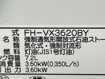 【動作保証】 CORONA FH-VX3620BY 石油ファンヒーター 家電 未使用 Z8810642_画像2