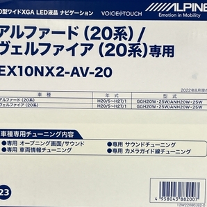 【動作保証】 ALPINE BIG X EX10NX2-AV-20 10型 ワイドXGA カー ナビ アルファード ヴェルファイア 20系 フィルム付 用品 未使用 N8795372の画像3