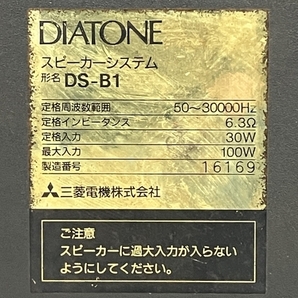 【動作保証】DIATONE ダイアトーン DS-B1 ブックシェルフ型 スピーカー ペア 音響機材 中古 K8802664の画像9