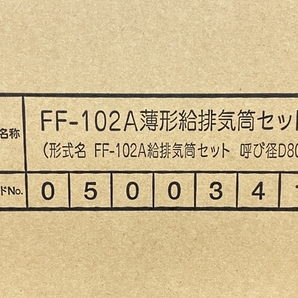 【動作保証】NORITZ OTQ-G4706SAWFF FF-102A RC-J124 石油ふろ給湯器 薄型給排気筒 マルチリモコン セット 未使用 H8823078の画像3