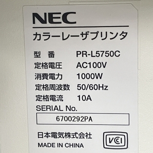 【動作保証】NEC PR-L5750C MultiWriter A4対応 カラーレーザプリンタ 中古 N8811001の画像10
