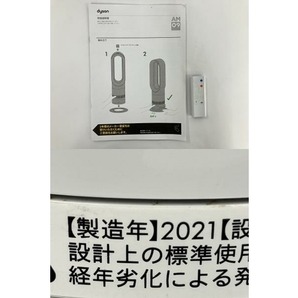 【動作保証】Dyson AM09 Hot+Cool 2021年製 ファンヒーター 羽なし 扇風機 中古 Y8796150の画像9