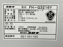 【動作保証】 CORONA FH-G3216Y 石油ファンヒーター 2016年製 中古 Y8799415_画像3