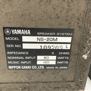 【動作保証】YAMAHA NS-20M ペア スピーカー ヤマハ オーディオ 音響機材 中古 O8820960の画像6