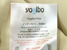 【引取限定】 Yogibo Max ヨギボー マックス ビーズソファ チョコレートブラウン 中古 直 T8828121_画像8