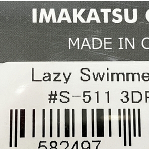 IMAKATSU イマカツ レイジースイマー #S-511 3DR寒鮒銀 ルアー 釣具 未使用 M8819213の画像4