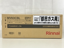 Rinnai リンナイ MV60CBL グリル付き ガステーブル 都市ガス用 左強火力バーナー ガスコンロ 家電 未使用 K8835793_画像3