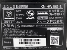 【動作保証】SHARP KN-HW10G-B ヘルシオ ホットクック 水なし自動調理鍋 家電 中古 Y8798223_画像3