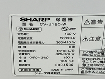 【動作保証】シャープ SHARP 除湿機 衣類乾燥 プラズマクラスター CV-J180-W 中古 B8791954_画像6