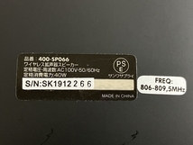 【動作保証】SANWA 400-SP066 スピーカー ワイヤレスマイク 拡声器スピーカー 音響機器 中古 良好 N8837647_画像9