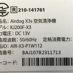 【動作保証】Air dog X3s KJ200F-X3 エアドッグ 高性能 空気清浄機 コンパクト モデル 2021年製 花粉 ウイルス 対策 中古 美品 F8831957の画像7