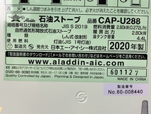 Aladdin CAP-U288 2020年製 石油ストーブ 中古 Y8674277_画像3