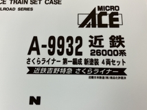 【動作保証】マイクロエース A-9932 近鉄26000系 さくらライナー 4両セット Nゲージ 鉄道模型 中古 美品 N8833133_画像9